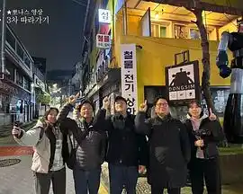 跟着大明寻味跟去台湾 - 综艺日韩综艺免费高清电影在线观看