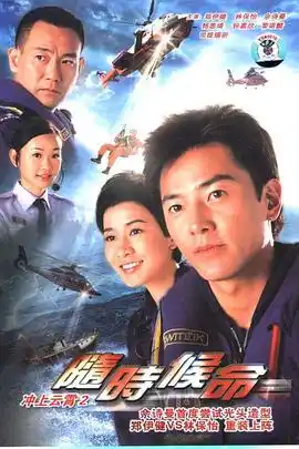 随时候命粤语 - 电视剧香港剧免费高清电影在线观看