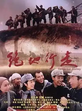 绝地行走 - 电影战争片免费高清电影在线观看