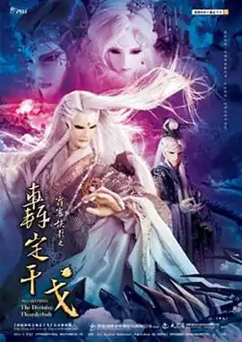 霹雳侠影之轰定干戈 - 动漫港台动漫免费高清电影在线观看