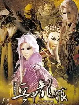 霹雳震寰宇之兵甲龙痕 - 动漫港台动漫免费高清电影在线观看