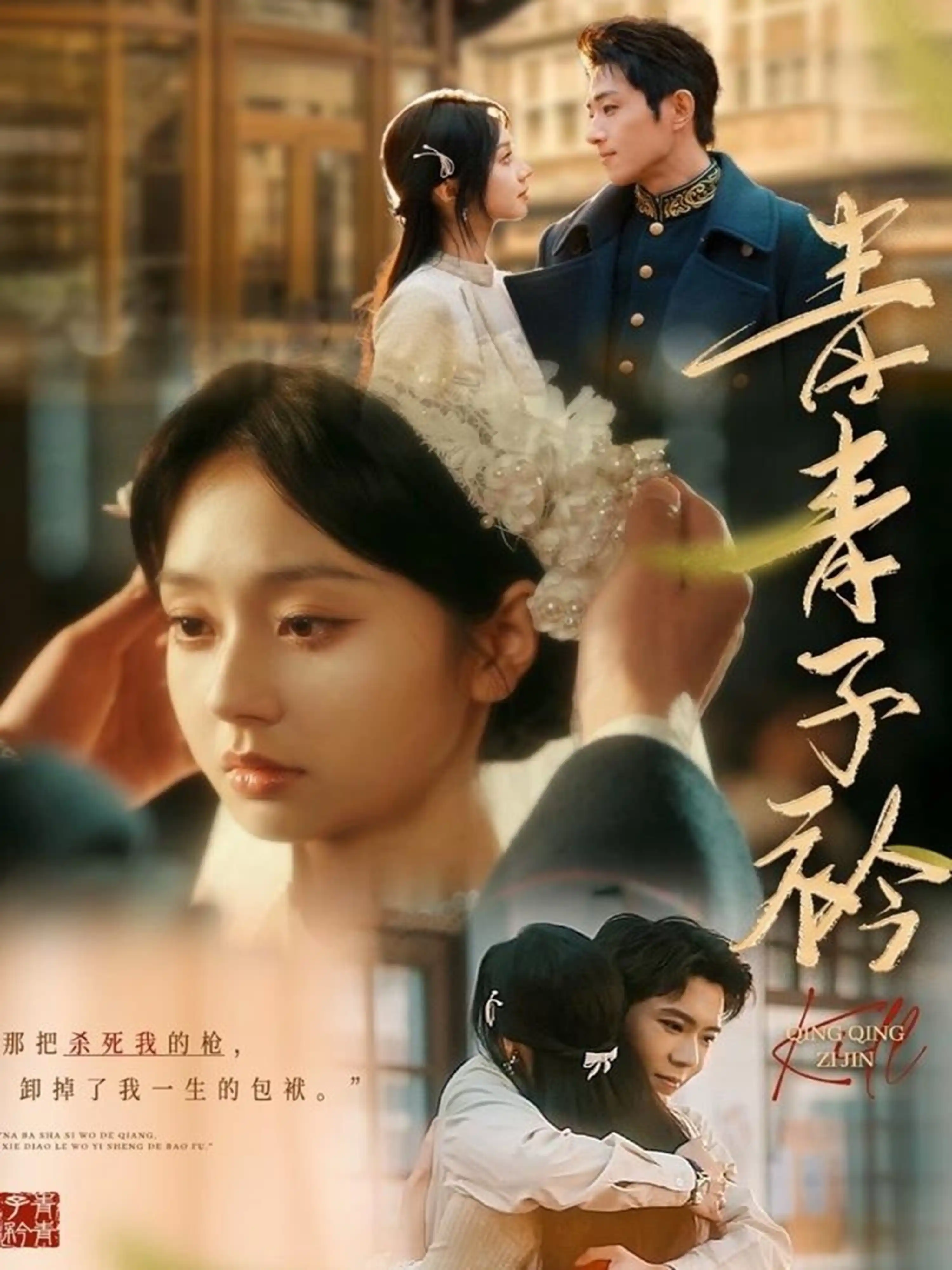 青青子衿短剧 - 短剧大全短剧大全免费高清电影在线观看