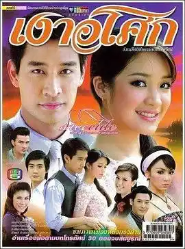 无忧花开2008 - 电视剧泰国剧免费高清电影在线观看