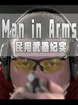 民用武器纪实 - 综艺港台综艺免费高清电影在线观看